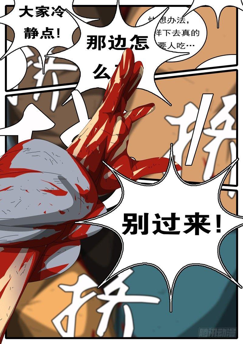 第245天 第11小时52分-第230话