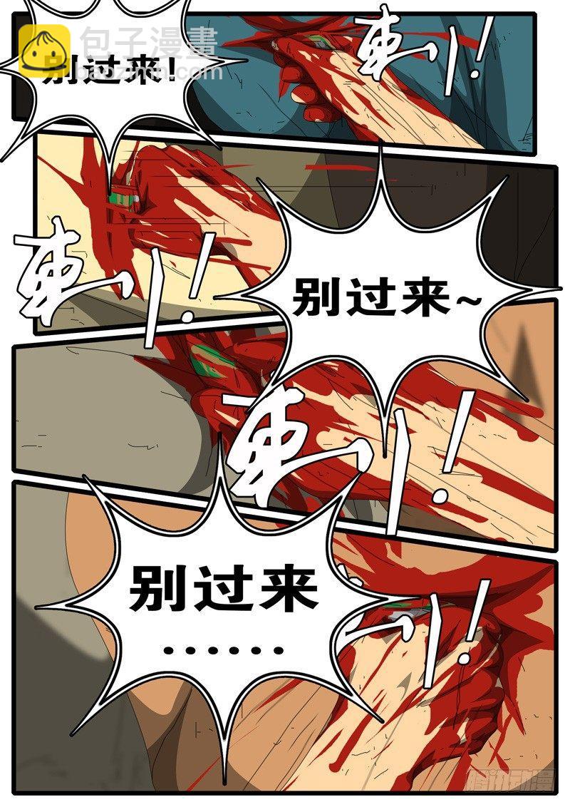 第245天 第11小时52分-第230话