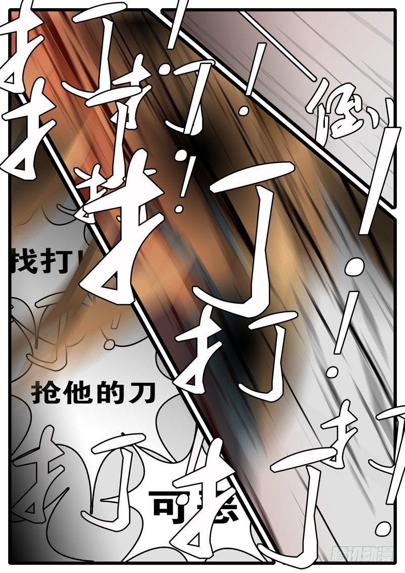 第245天 第11小时52分-第230话