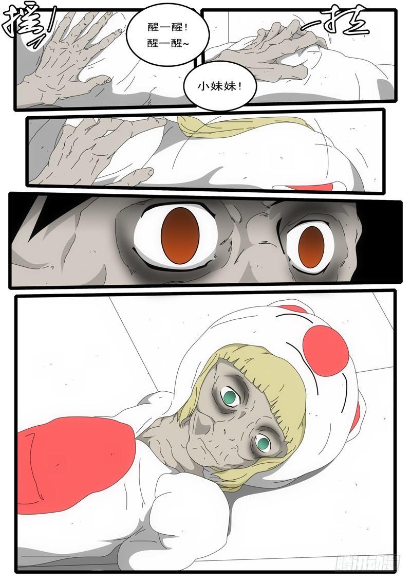 第3天 第11小时21分-第24话