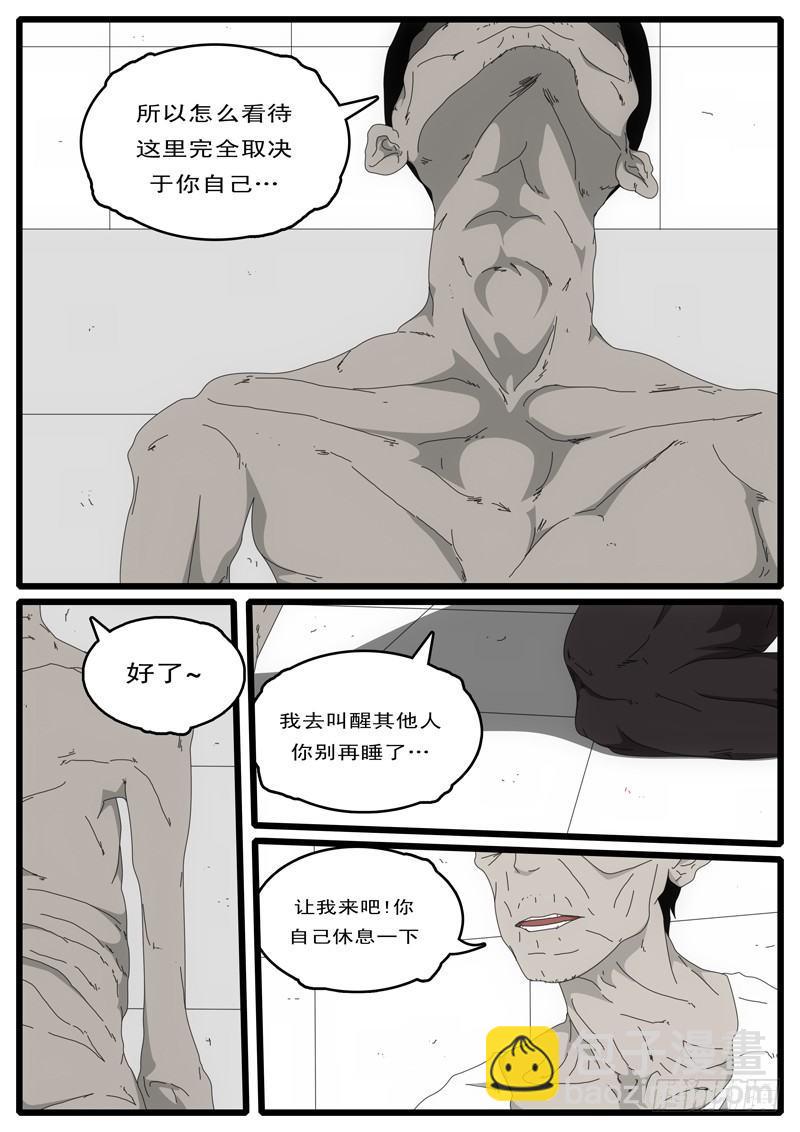 第3天 第11小时21分-第24话