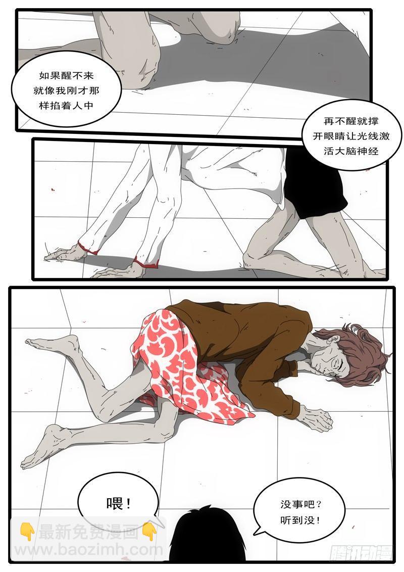 第3天 第11小时21分-第24话