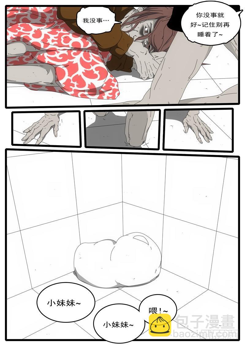 第3天 第11小时21分-第24话