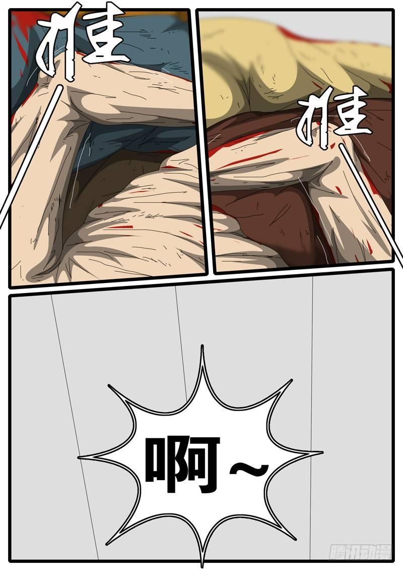 第247天 第2小时15分-第232话