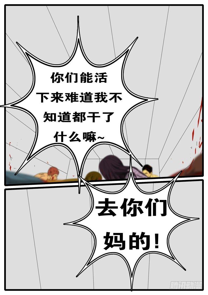 第247天 第2小时15分-第232话