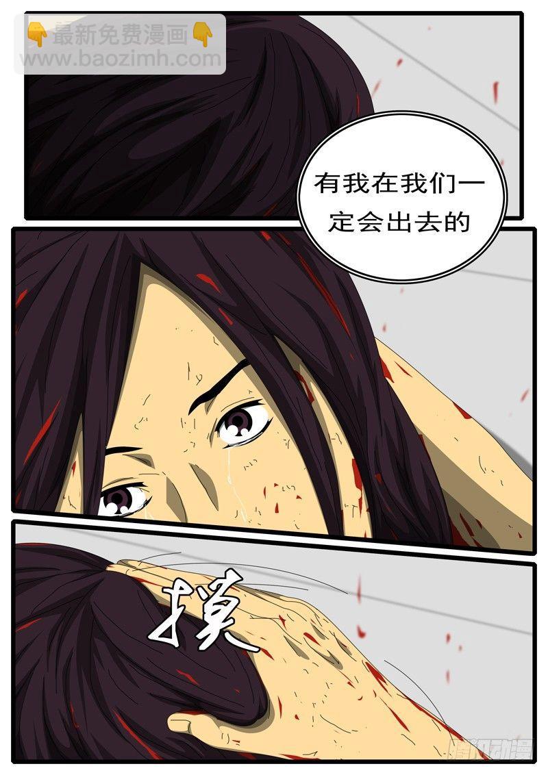 第252天 第11小时41分-第234话