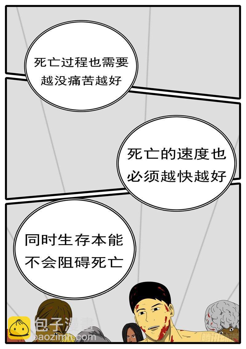 第252天 第12小时11分-第236话