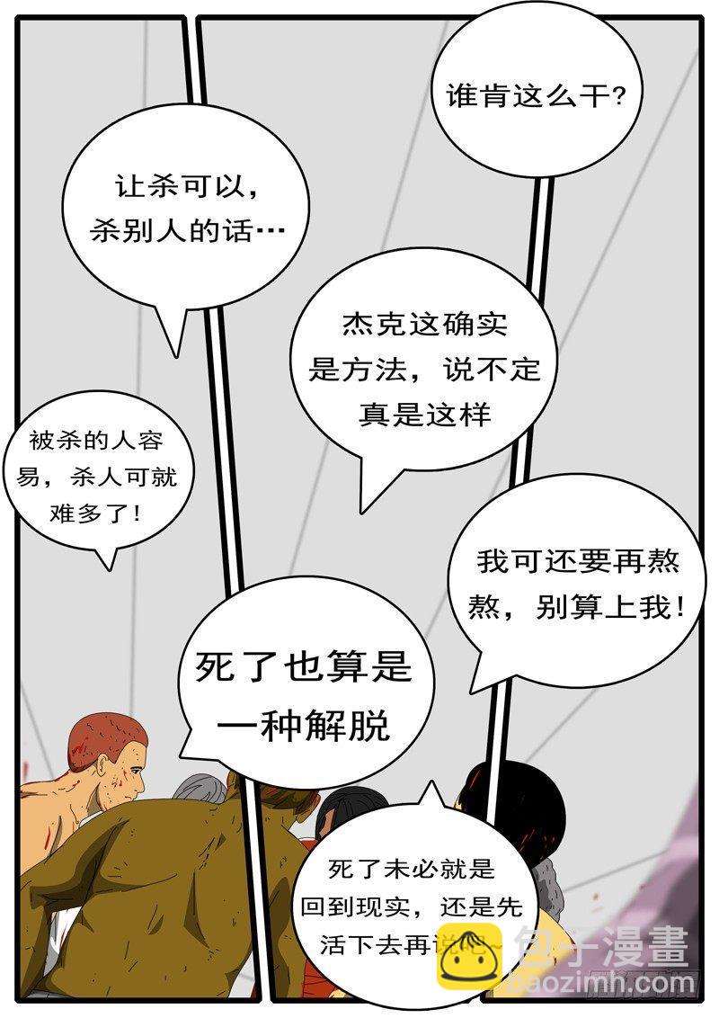 第252天 第12小时11分-第236话