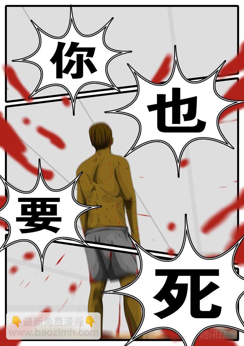 第263天 第19小时16分-第238话