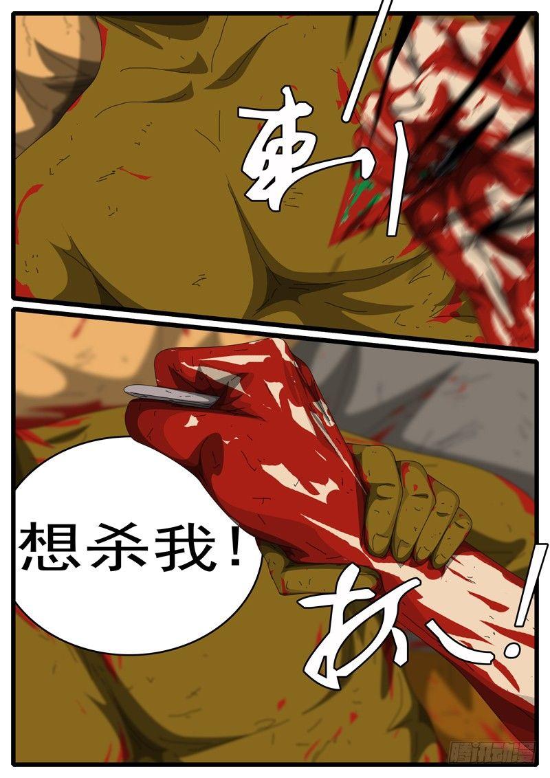 第263天 第19小时16分-第238话