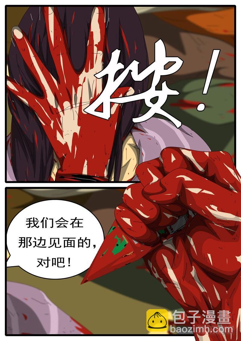 第265天 第16小时02分-第240话