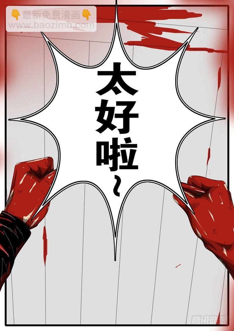 第265天 第16小时02分-第240话