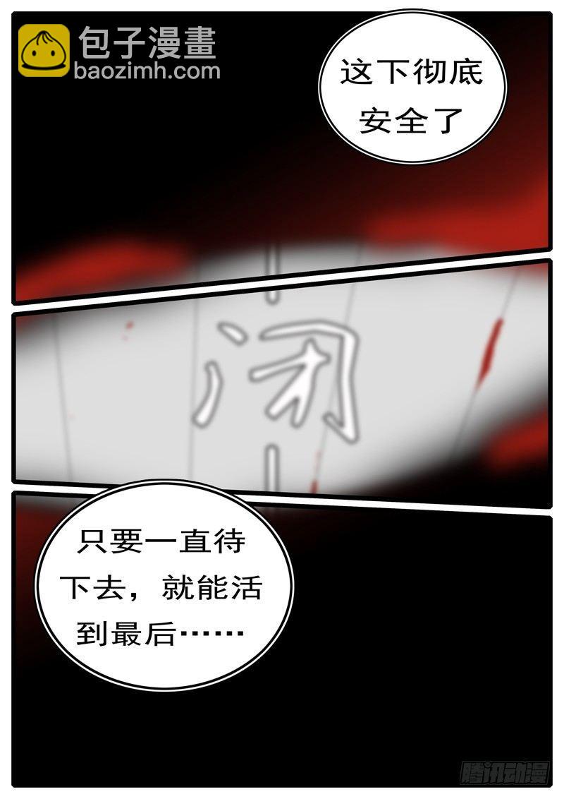 第265天 第16小时02分-第240话