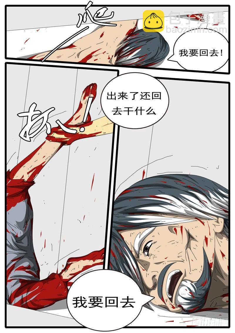 第284天 第1小时07分-第242话