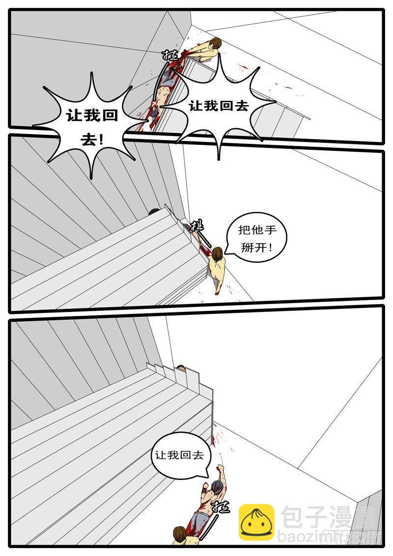 第284天 第1小时07分-第242话