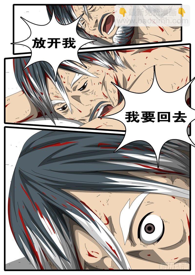 第284天 第1小时07分-第242话