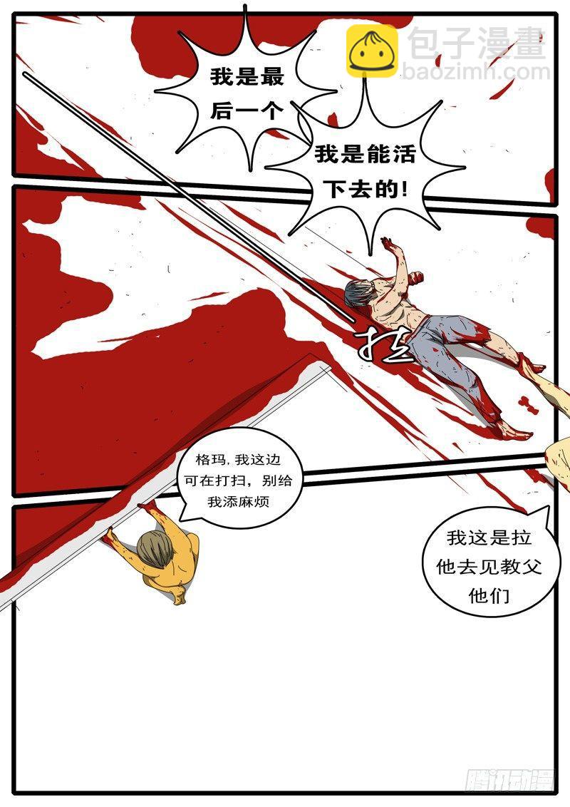 第284天 第1小时07分-第242话