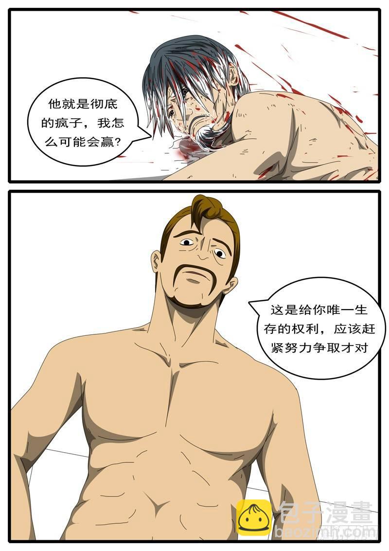 第284天 第1小时59分-第244话