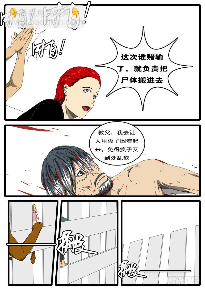 第284天 第1小时59分-第244话