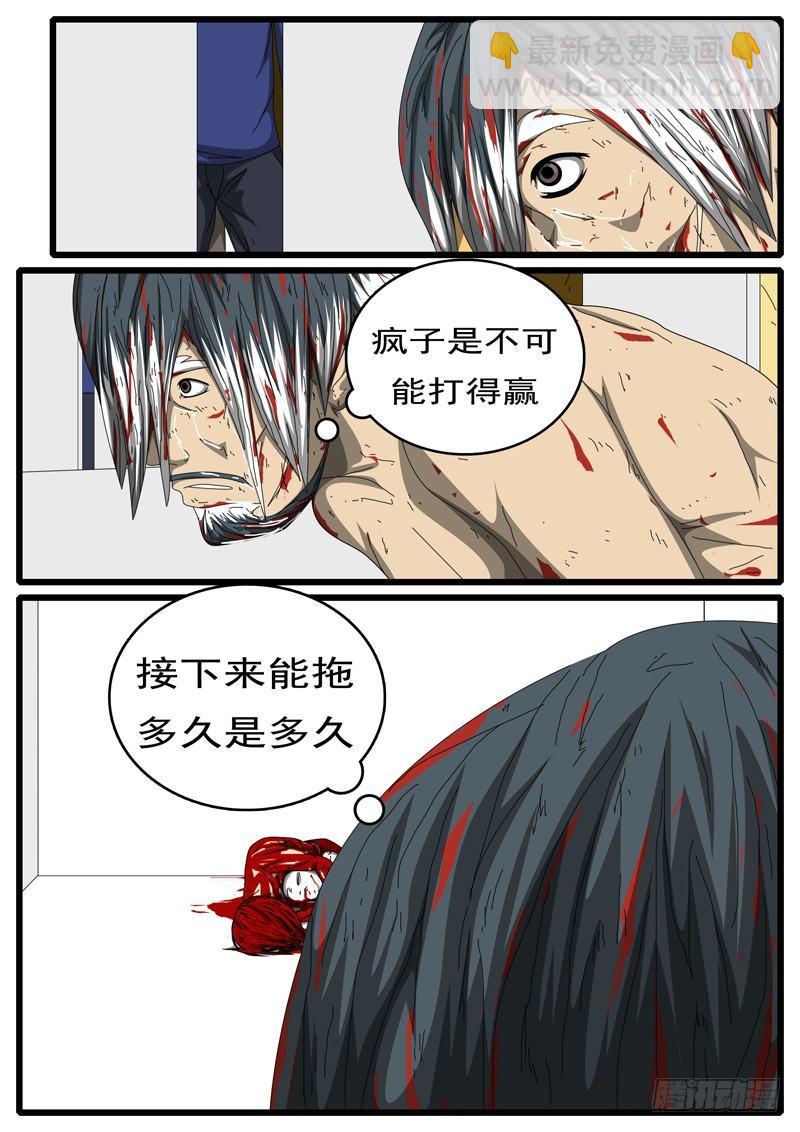 第284天 第1小时59分-第244话