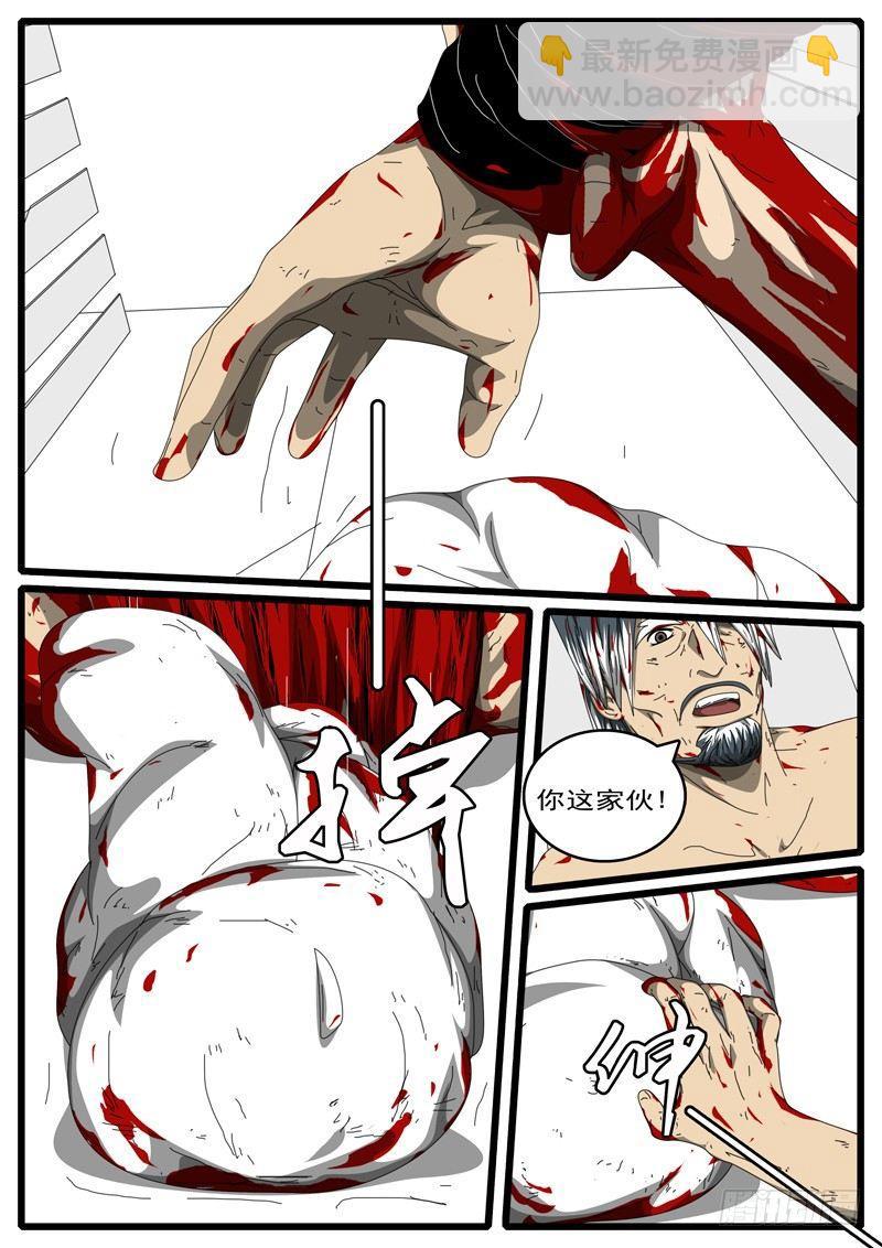 第284天 第2小时38分-第246话