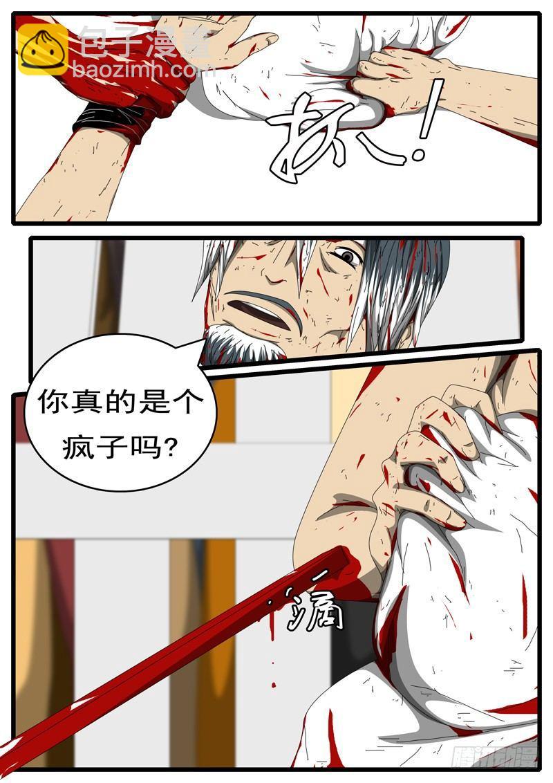 第284天 第2小时38分-第246话