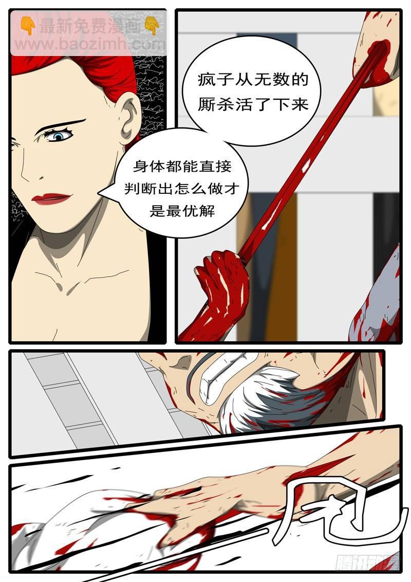 第284天 第2小时38分-第246话