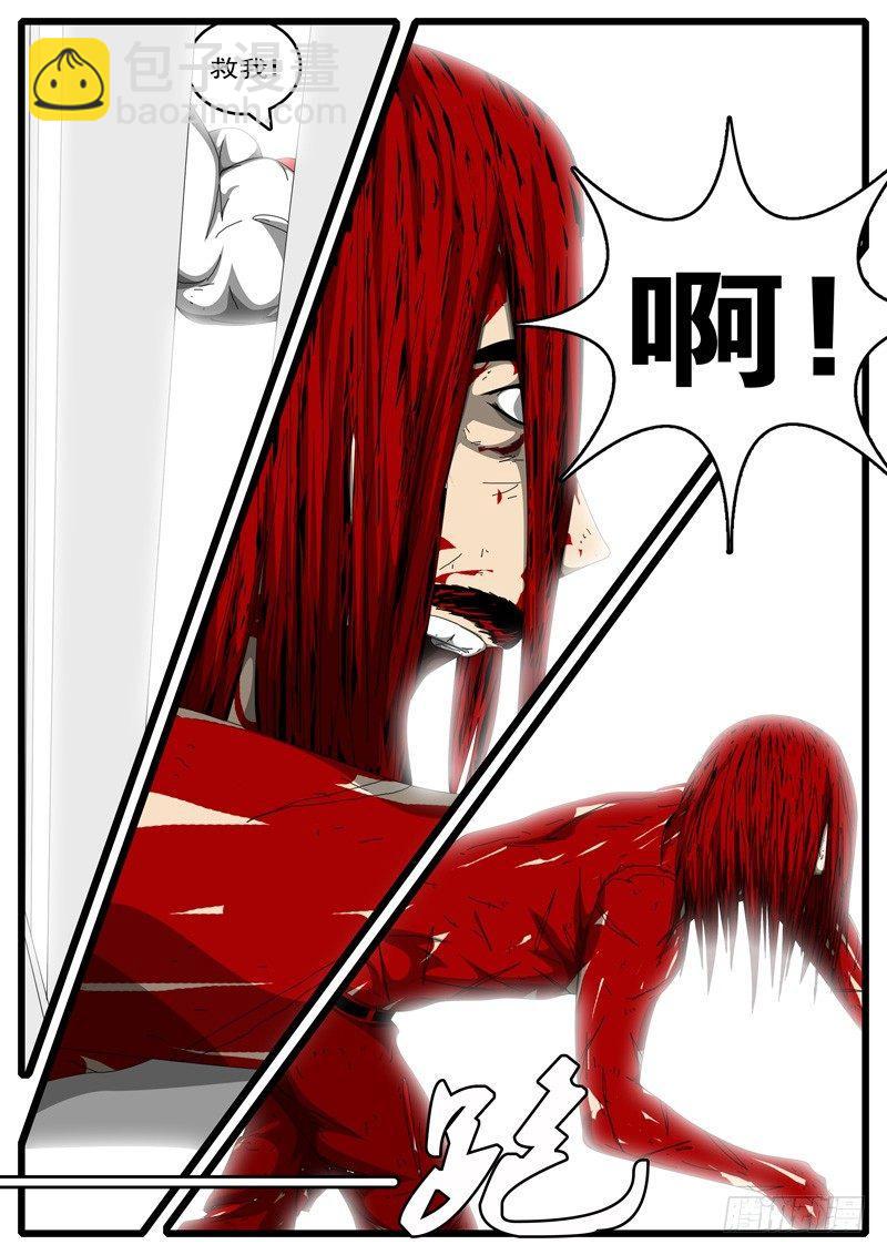 第284天 第2小时38分-第246话