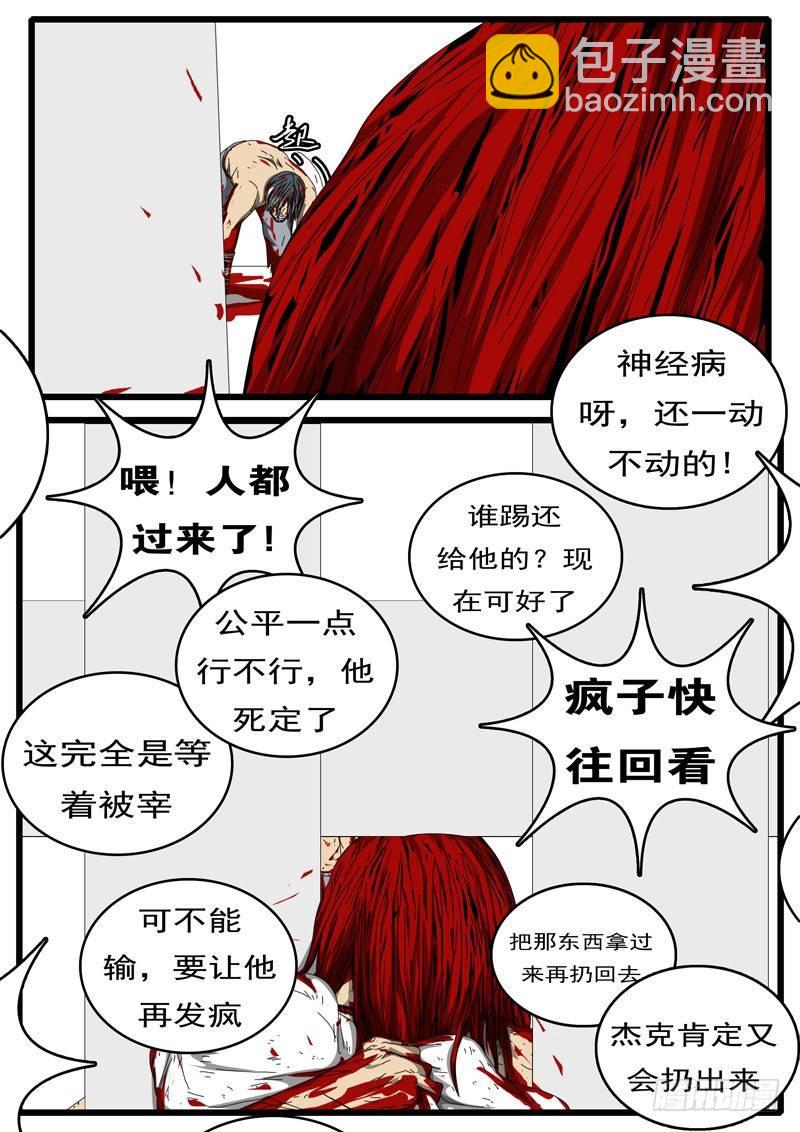 第284天 第3小时23分-第248话