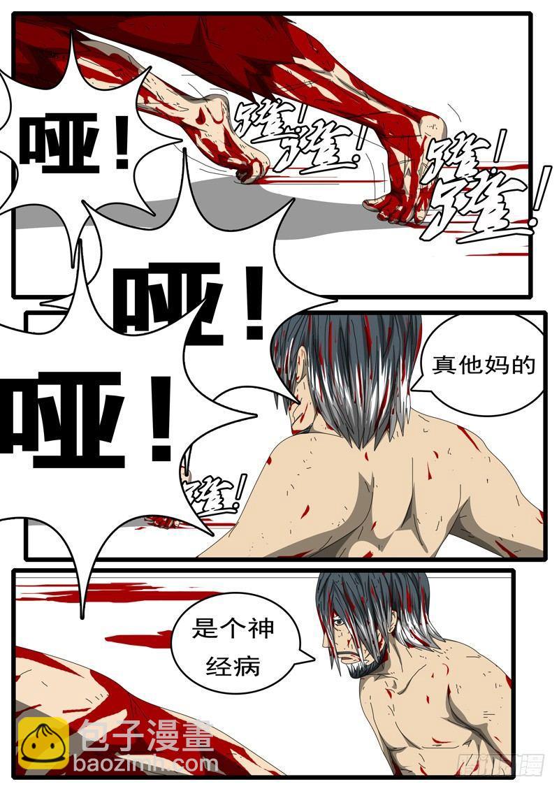 第284天 第3小时54分-第250话