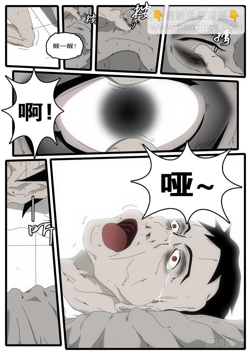 第3天 第12小时39分-第26话