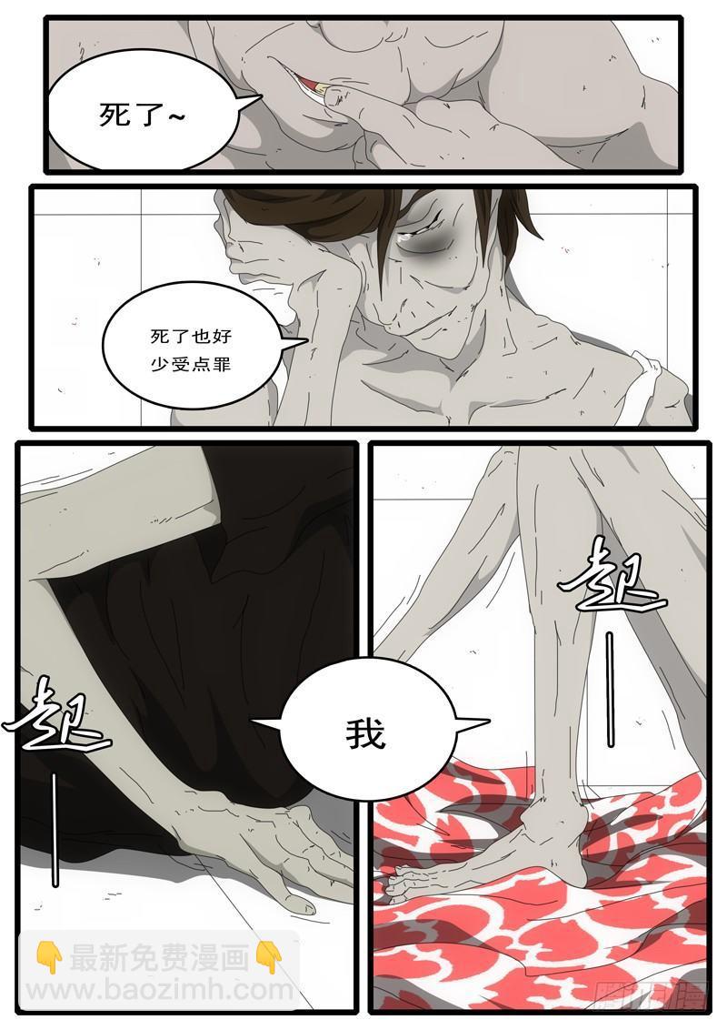 第3天 第12小时39分-第26话