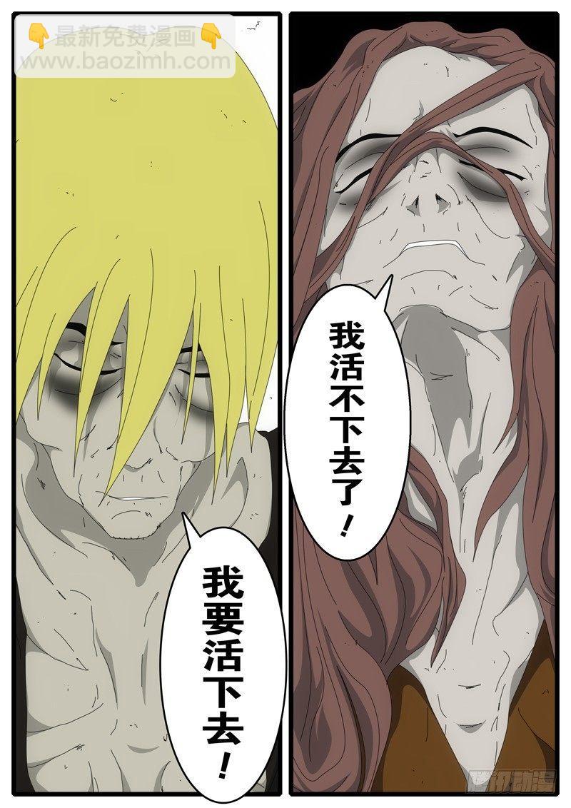 第3天 第12小时39分-第26话