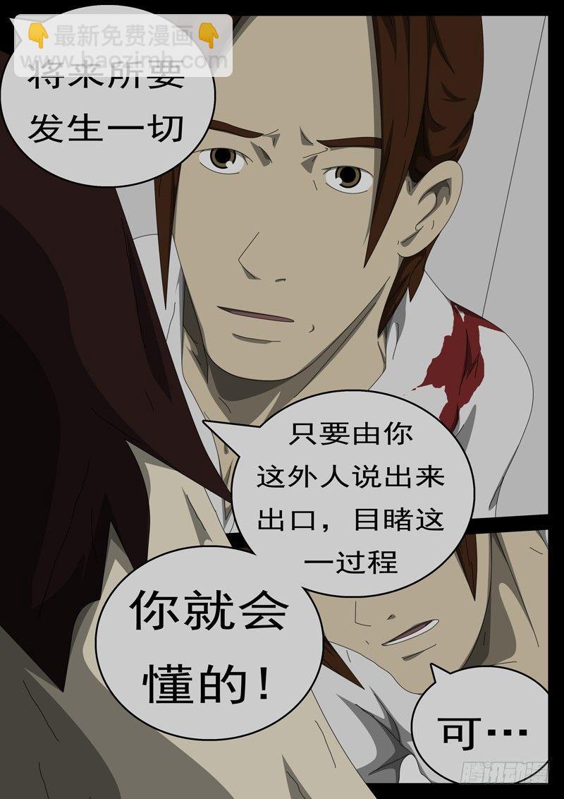 第284天 第4小时23分-第252话