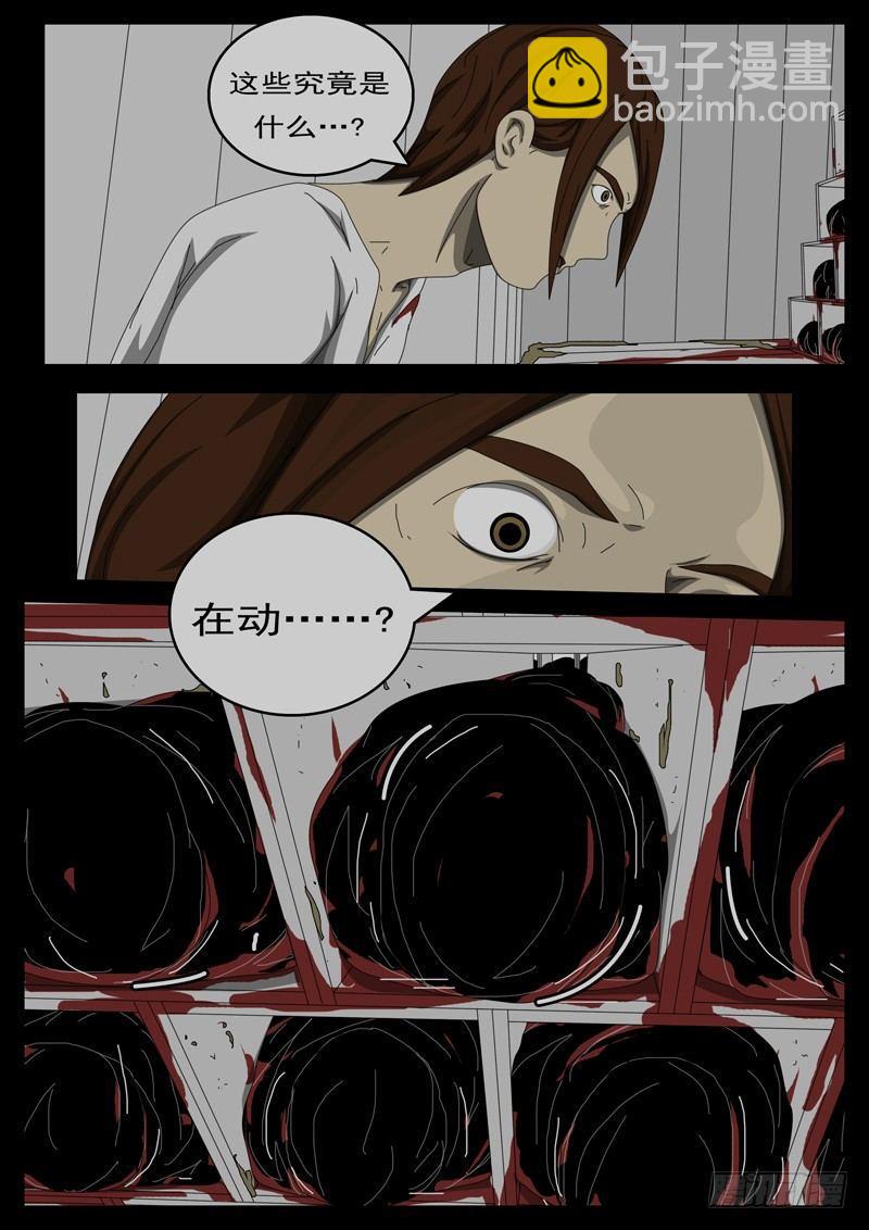 第284天 第4小时34分-第254话