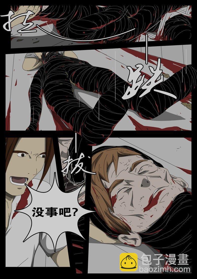 第284天 第4小时34分-第254话