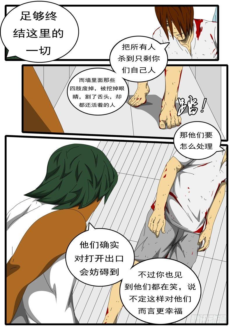 第284天 第4小时34分-第254话