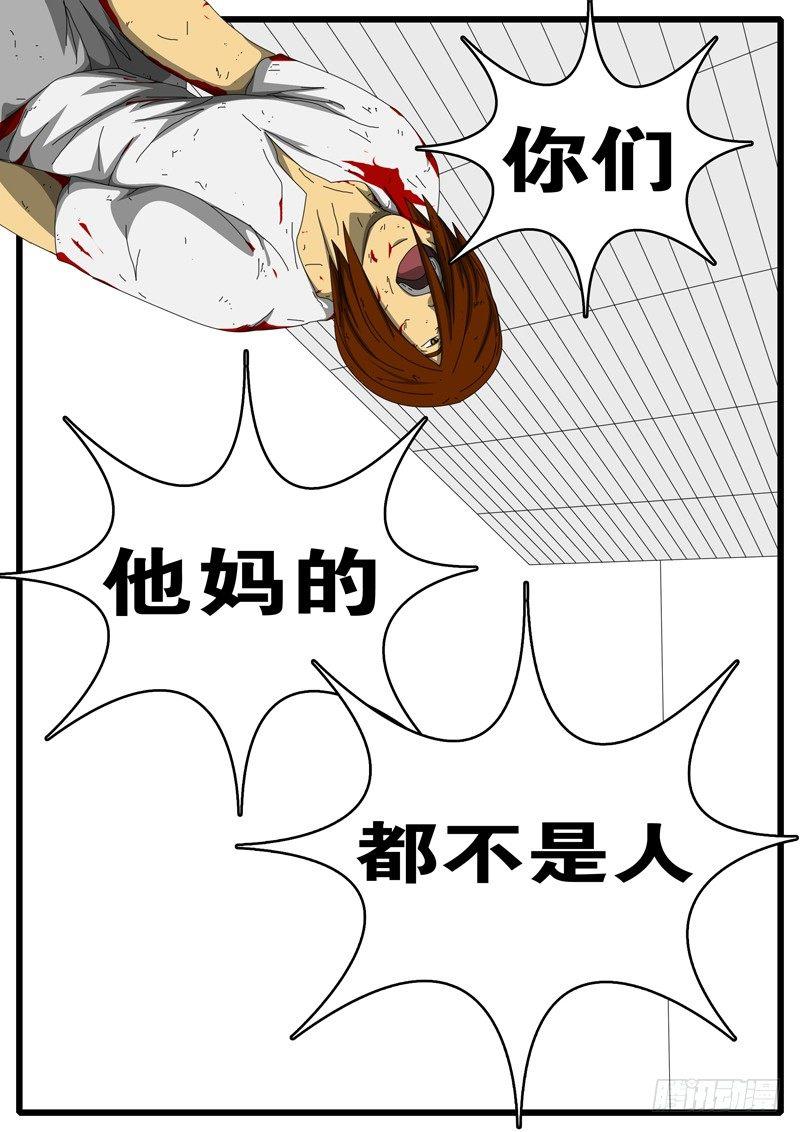 第284天 第4小时34分-第254话