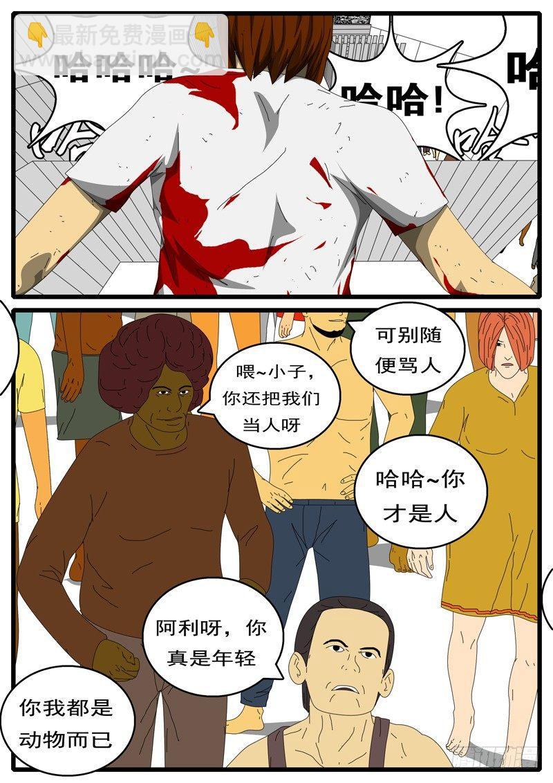 第284天 第4小时34分-第254话