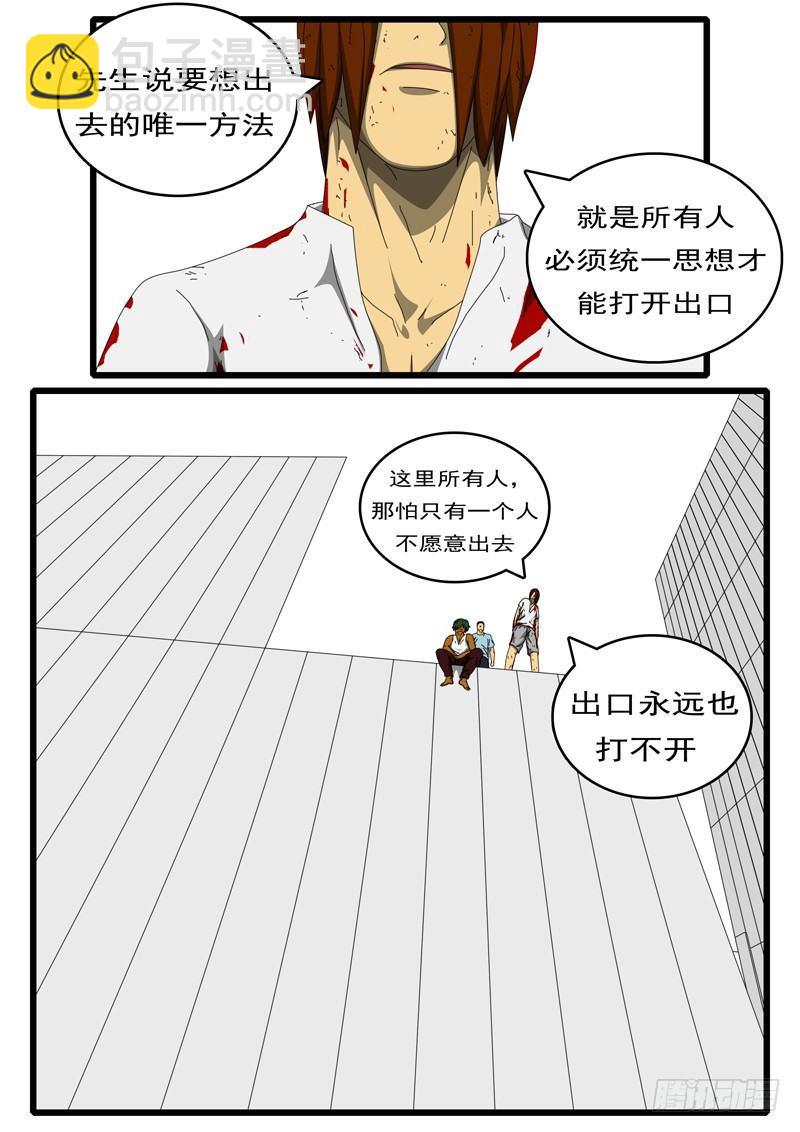 第284天 第4小时34分-第254话