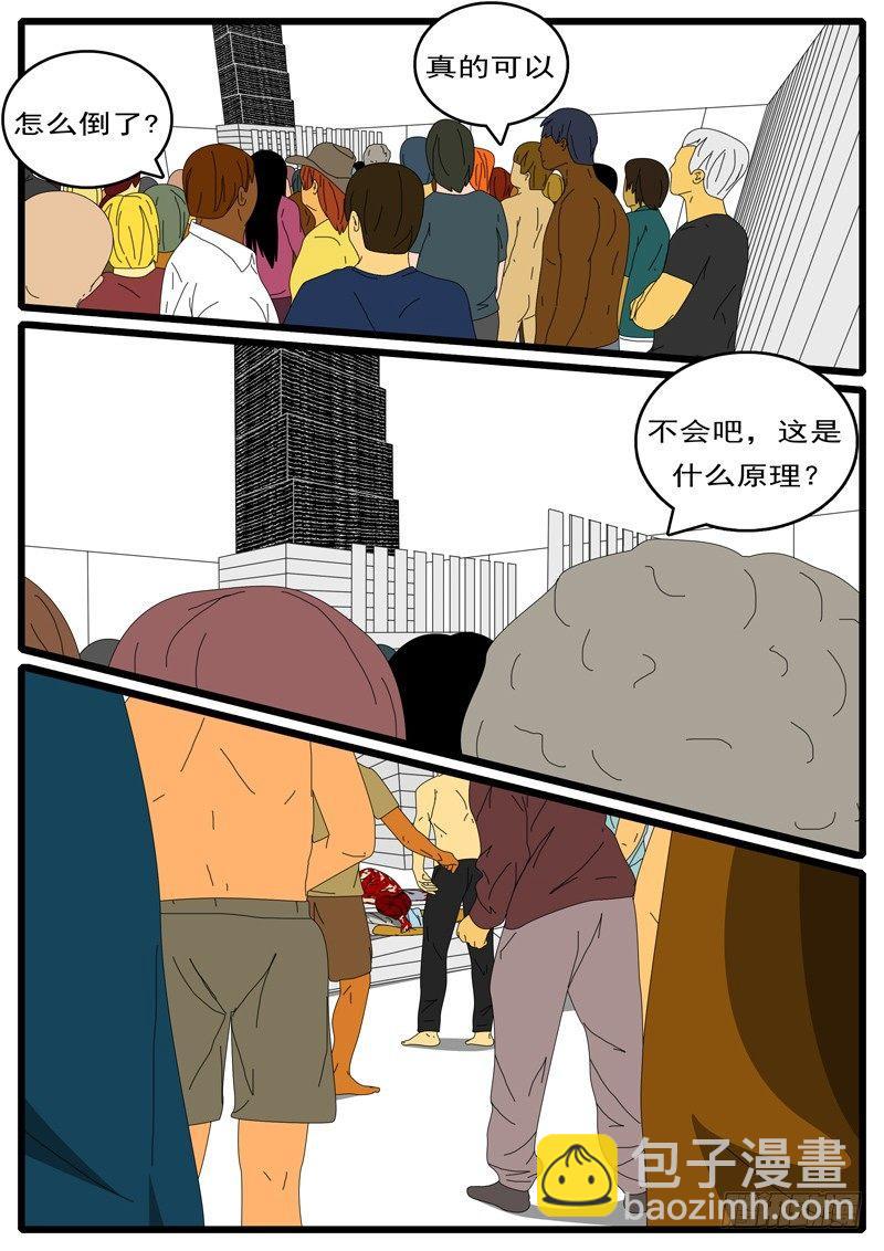 第284天 第4小时59分-第256话