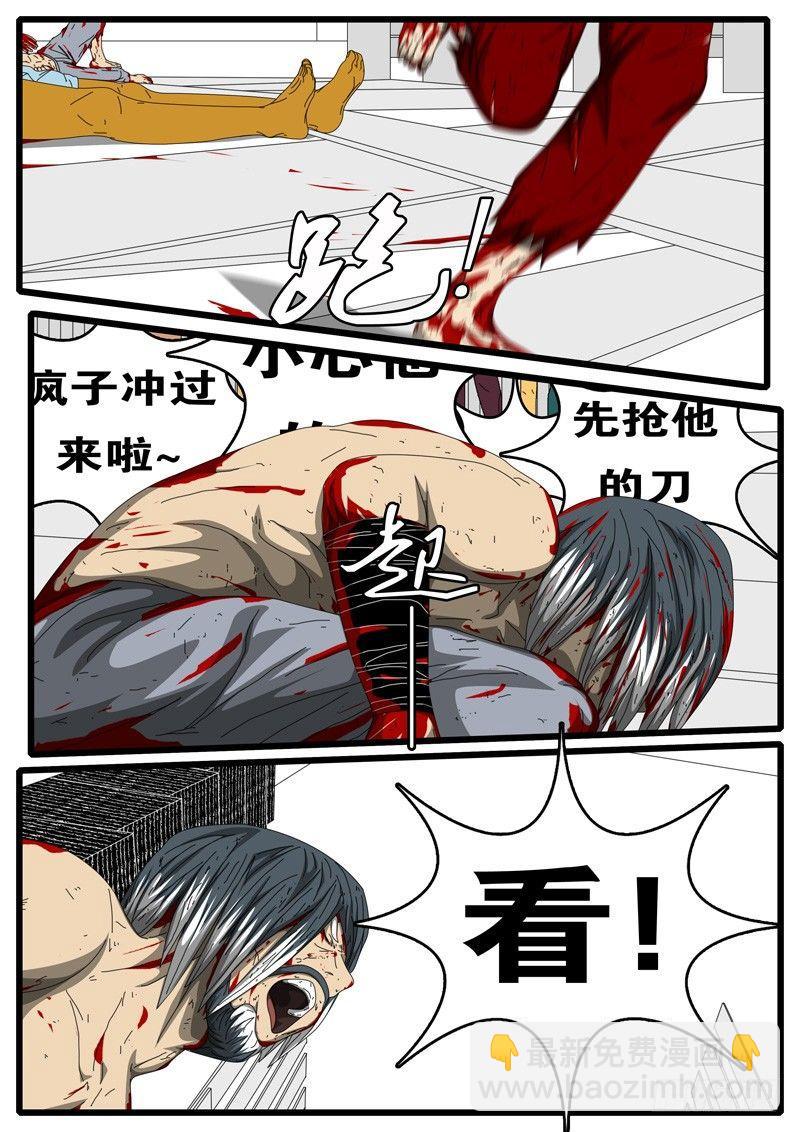 第284天 第4小时59分-第256话