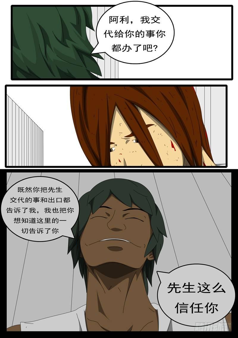 第284天 第5小时39分-第258话