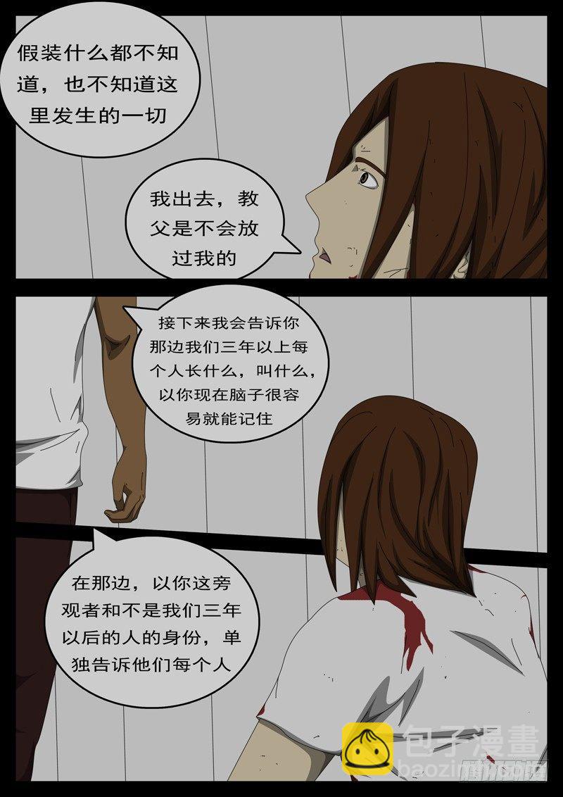 第284天 第5小时39分-第258话