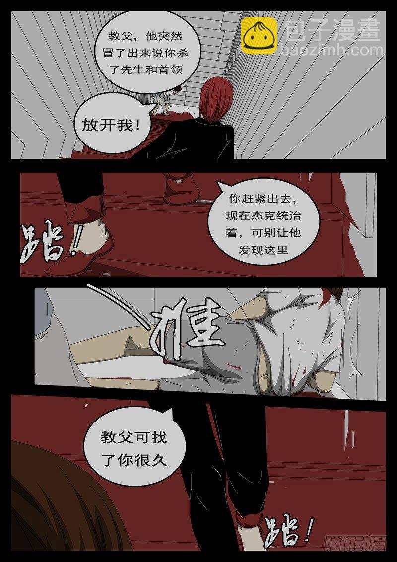 第284天 第5小时39分-第258话