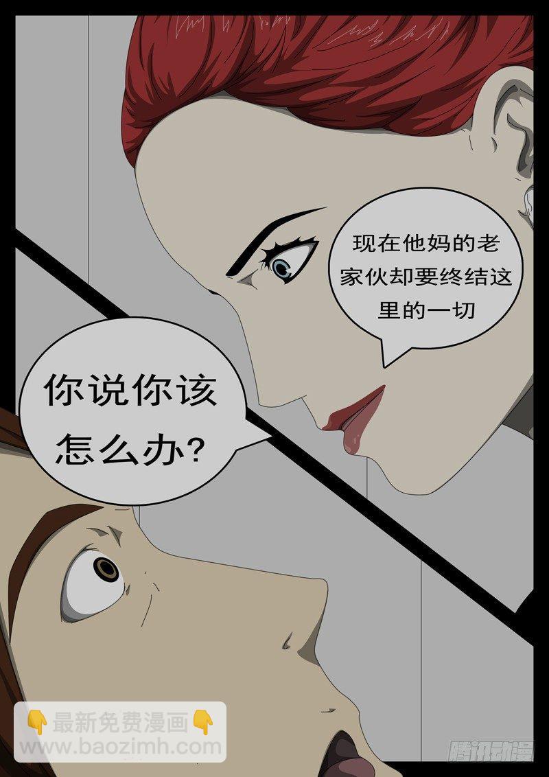 第284天 第5小时50分-第260话