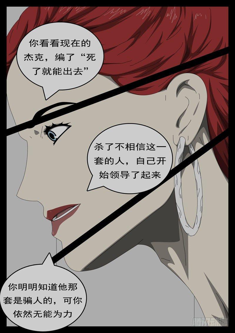 第284天 第5小时50分-第260话