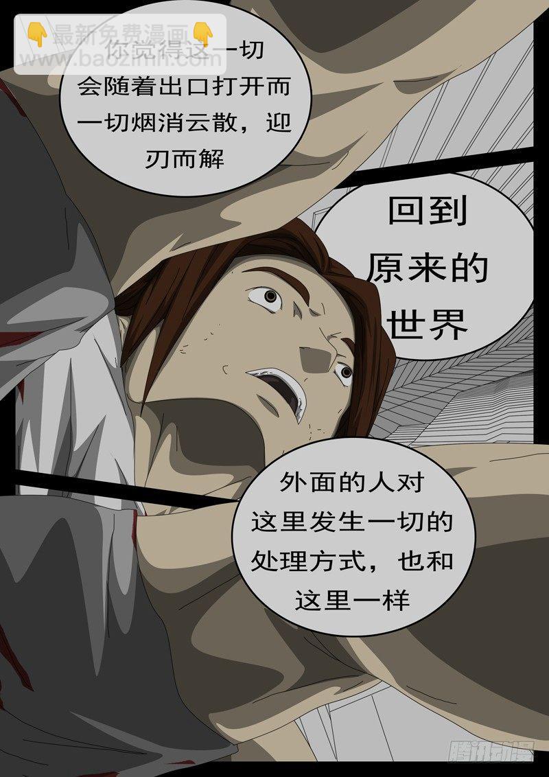 第284天 第5小时50分-第260话