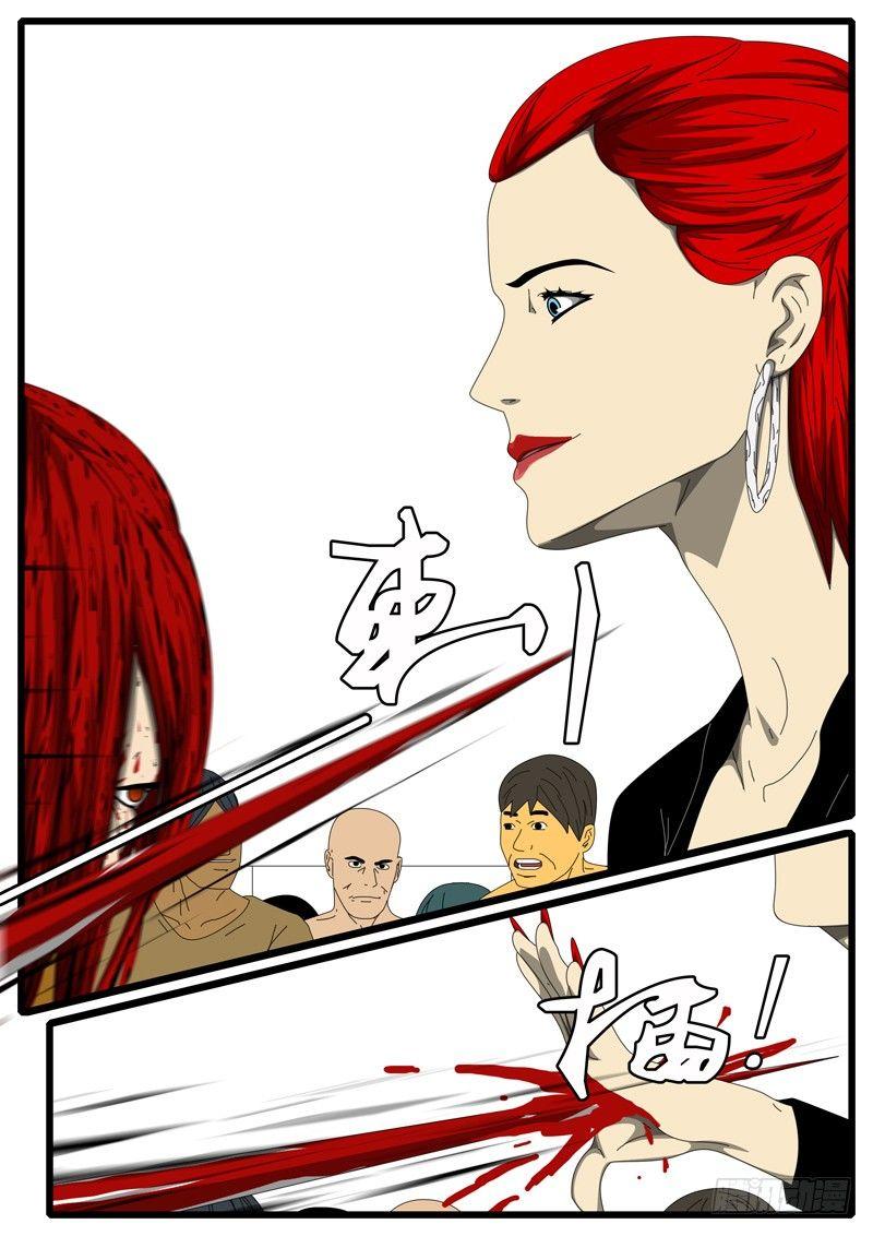 第284天 第6小时11分-第262话