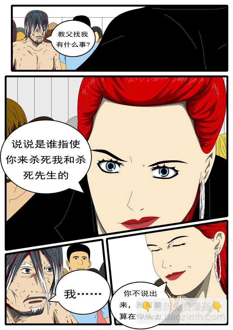 第284天 第6小时11分-第262话